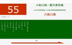 广州南55路公交路线（广州南55路公交路线查询）