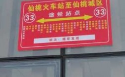 仙桃9路车的公交路线（仙桃9路车公交路线图片）