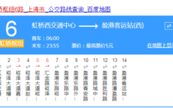 浦江204公交路线（浦江镇42路公交车）