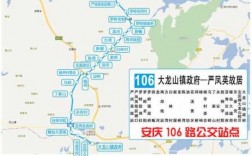 安庆市107公交路线（安庆公交106路车路线路线）