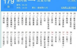 沈阳市179公交路线（沈阳179路公交车路线查询多长时间一趟）