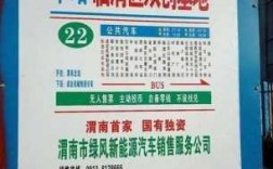 渭南8路公交路线（渭南8路公交路线时间表）