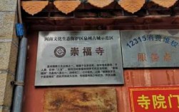 泉州崇福寺公交路线（泉州崇福寺公交路线图）