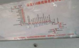 118路车公交路线（118路公交车路线发车时间）