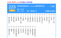 常熟公交路线查询（常熟公交路线查询表）