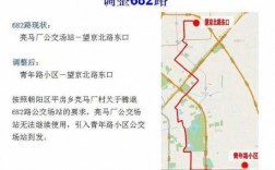 682公交路线（682路公交线路）