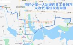 大冶四路车公交路线（大冶四路车公交路线图片）