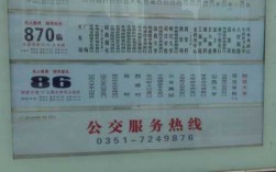 太原公交869路公交路线（太原869路公交车）