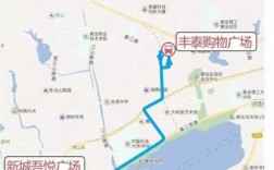 新建新城吾悦广场公交路线（新城吾悦广场附近公交车站）