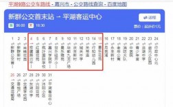 浙江平湖公交路线查询（浙江省平湖公交车路线）