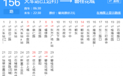 南海平洲119路公交路线（南海119公交车）