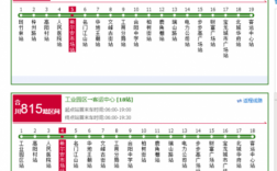 合川601公交路线（合川610公交车时间表）