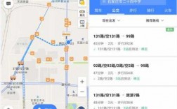 导航公交路线怎么看（怎么用导航查公交车到哪里了）