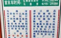 柯桥188路公交路线（柯桥188路公交路线时间表）