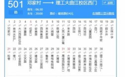 308路西安公交路线（西安308路公交车行车路线）