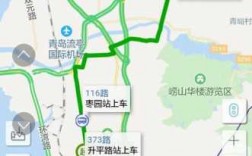 城阳372公交路线站点（城阳373路公交车路线查询）