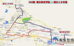 80路公交路线烟台（烟台80路公交车站路线图）