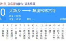 潮安到潮阳公交路线（潮安到潮州公交车）