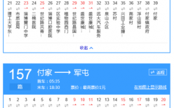 157路车的公交路线（157路车公交路线时间表）