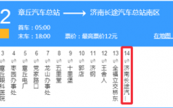 济南k902路线公交路线（济南k902路公交车路线票价）