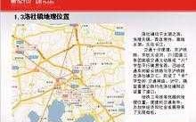 洛社626公交路线无锡（洛社609公交路线）