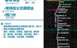 西安游5路公交路线（西安游五路公交车路线图）