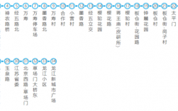 特11路公交路线（特11路公交路线图）