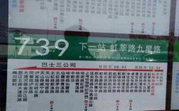 萧山739公交路线（萧山739末班车几点）