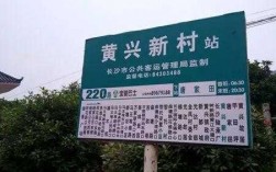 黄兴镇105公交路线（黄兴路公交站）