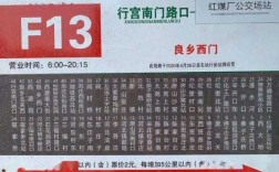 房山33公交路线（房山33路时间表）