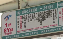 长兴公交路线（长兴公交路线查询）