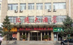 通辽汇通酒店公交路线（通辽汇通国际大酒店怎么样）