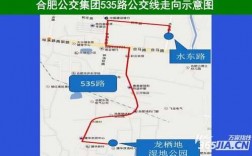 肥东28公交路线（肥东公交路线咨询电话号码）