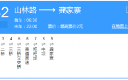 桂232公交路线（桂232路公交车路线）