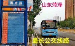 菏泽4路公交路线（菏泽市四路公交车）