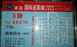 平原3路公交路线图（平原新区320公交车路线）