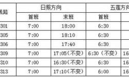 桑园到日照公交路线（桑园到日照公交路线图）