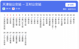 天津188路公交路线（天津188路公交路线图）