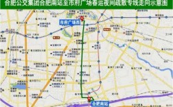 去合肥火车南站公交路线（合肥火车南站公交车路线）