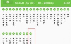 鹿泉区318公交路线（鹿泉区320公交路线）