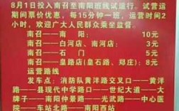 南阳到社旗公交路线（南阳到社旗公交路线查询）