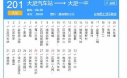 重庆259公交路线（重庆259路公交车路线查询）