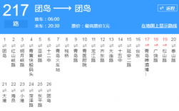 青岛南崂公交路线（青岛市南公交车最晚几点）