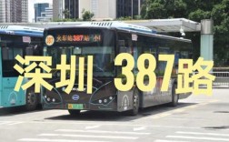 深圳778公交路线（深圳公交788路）