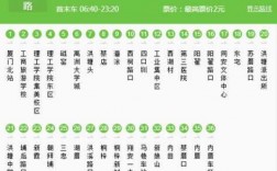 792厦门公交路线（厦门公交792时刻表）