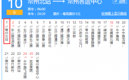 常州76路公交路线（常州76路公交车几分钟一趟）