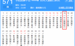 武汉公交路线571查询（武汉公交571路线路图查询）