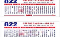 791公交路线（共青城市791公交路线）