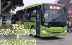 花都70公交路线（花都炭步公交路线）