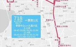 718公交路线（718公交车路线）